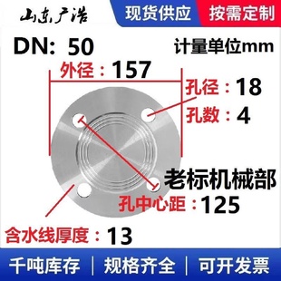 法兰毛坯盘非标定做定制激光切割碳钢圈盲板平焊国标大口径法兰片