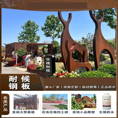 耐候钢板镂空雕花铁板幕墙定制加工大型锈板园林景观雕塑刻字景墙