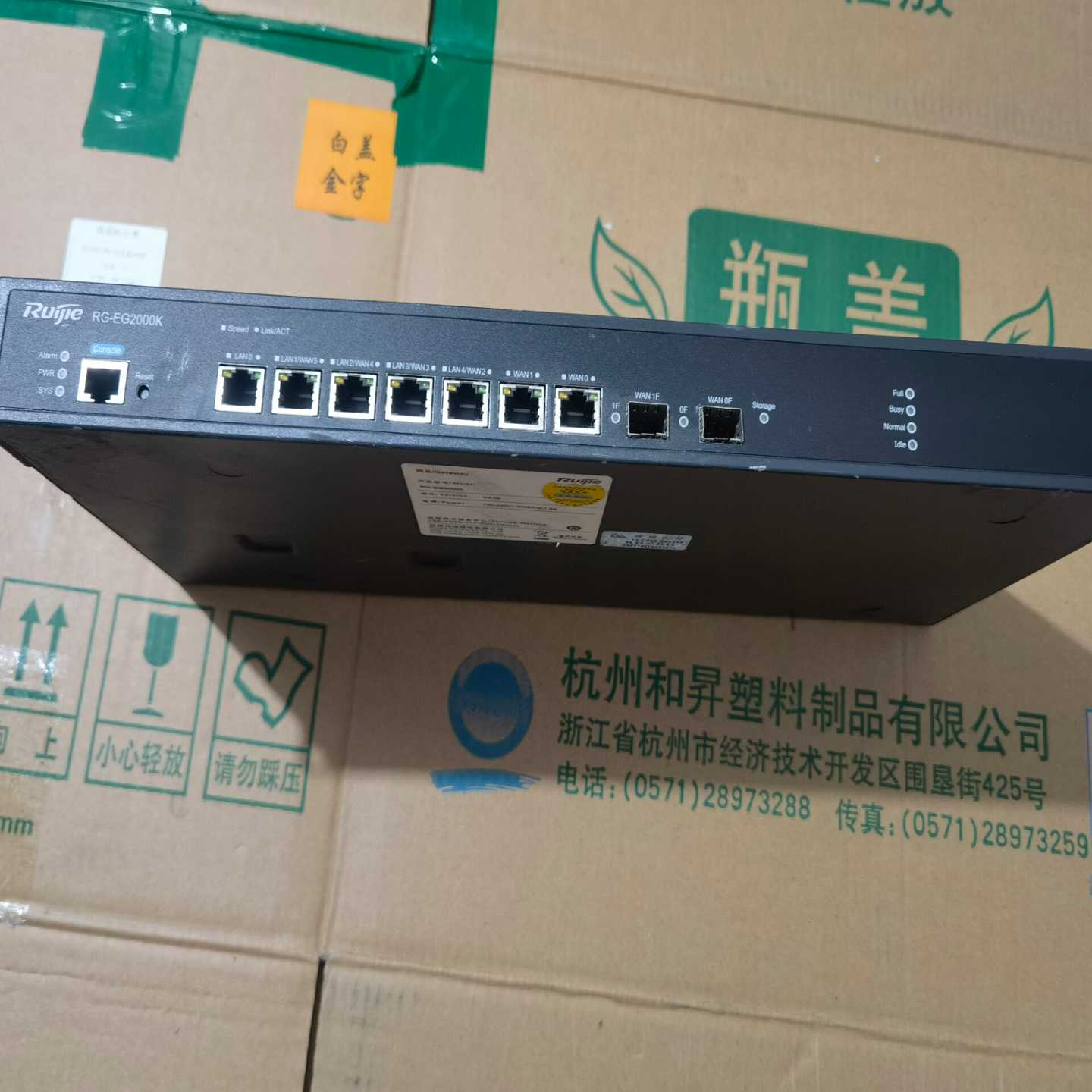 锐捷ruijierg-eg2000k全千兆网关路由器测试包-议价
