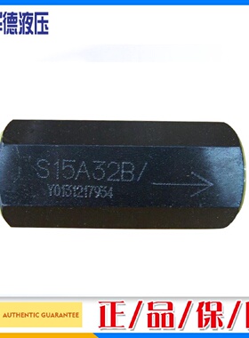 寻I单向阀S20AS25AS30A正品北京华德液压阀