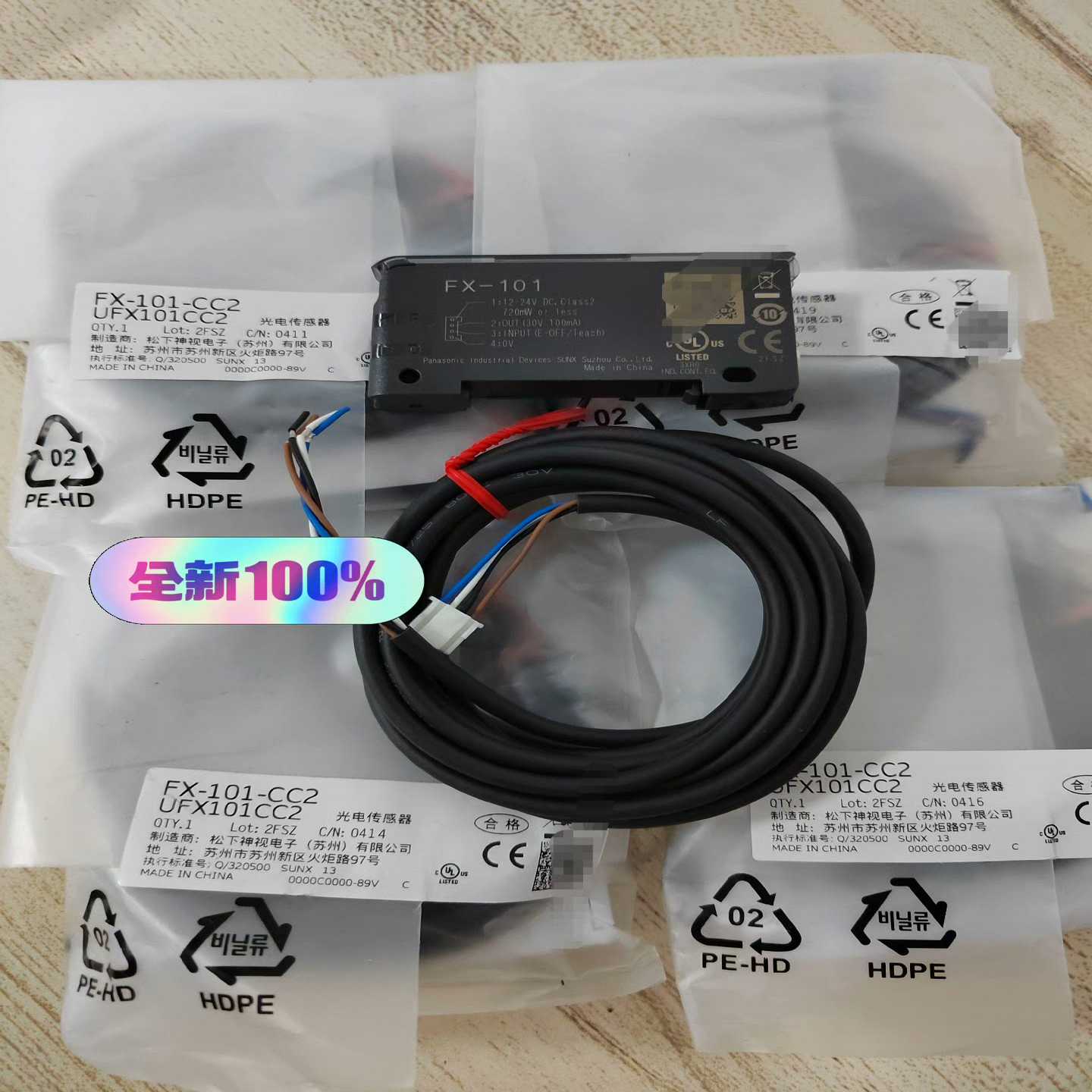 FX-101-CC2全新原装松下神视数显光纤放大器探头传--议价商品