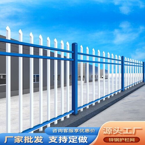 锌钢围墙护栏农村学校庭院防护栅栏户外公园草坪围栏铁艺隔离栏杆
