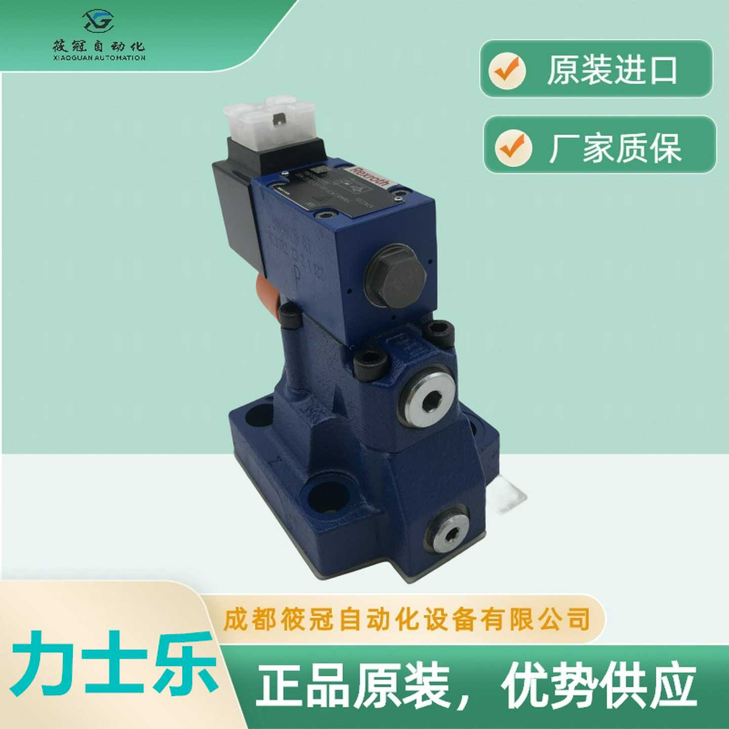 DBW20B2-5X/100-6EW23I0N9K4德国力士乐溢流阀原厂库存销售