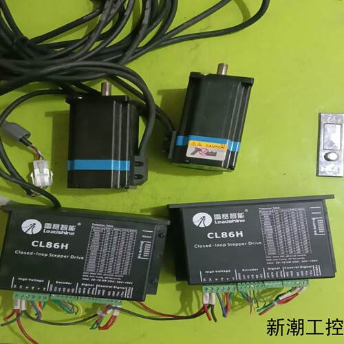 雷塞闭环步进两套驱动器型号CL86H电机是川田模版机马议价商品
