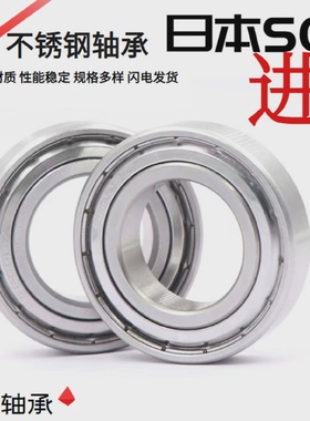 日本进口不锈钢304材质轴承SS6305 SS6306 SS6307 SS6308 ZZ