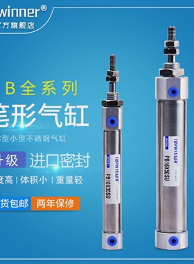 不锈钢笔形气缸PB16X10/20/25/30/35/40/45/50/60/75SU迷你型气缸