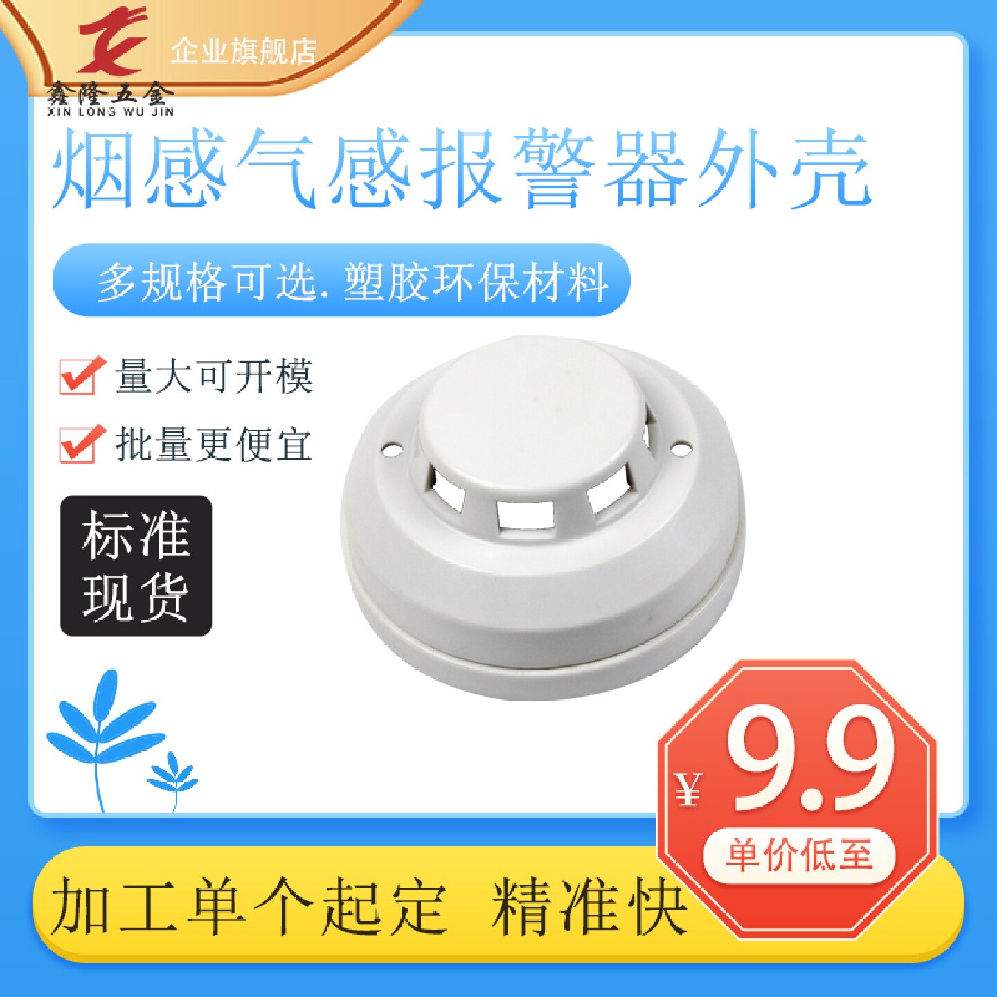 热销吸顶式无线独立烟雾报警烟感气感燃气泄漏探测感应器塑胶外壳