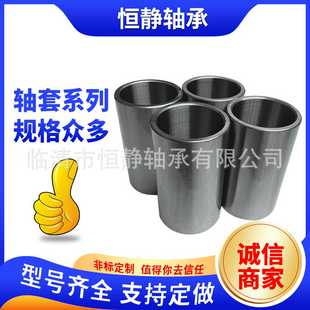 83工程配件用轴承钢套厂家 轴套衬套钻套隔套110 133 190110 113