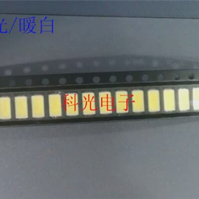 5730贴片灯珠SMD高亮白光/暖白/红光/蓝光/绿光灯带/灯板/灯具灯