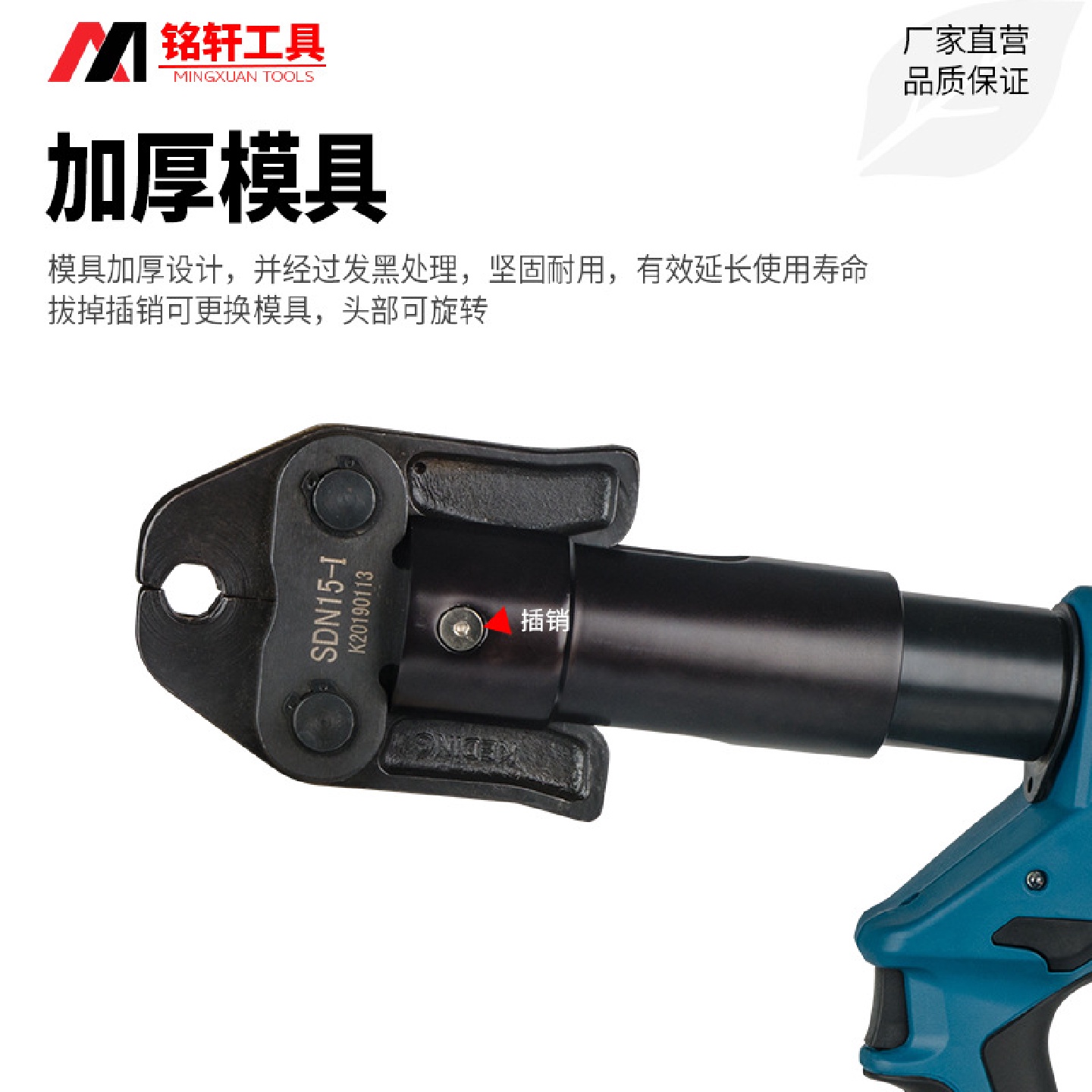 铭轩液压充电式压管钳管子工具便携式压管钳快速压管钳压管工具