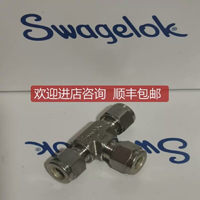 议价Swalok 世伟洛克 SS-8M0-3  316锈钢联合三通接头