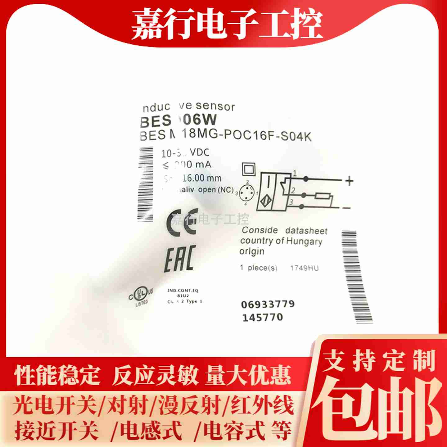 议价-全新耐高压接近开关BHS006CBESN06WM12EL-PSC15B-Sx04G-HM