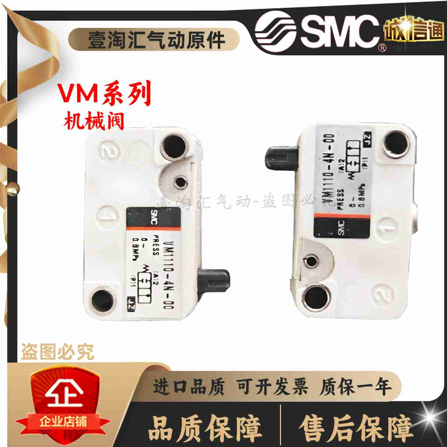 议价SMC微型气动机械阀VM1010-4NU-4N-00-01-02-08-32G-32R-32