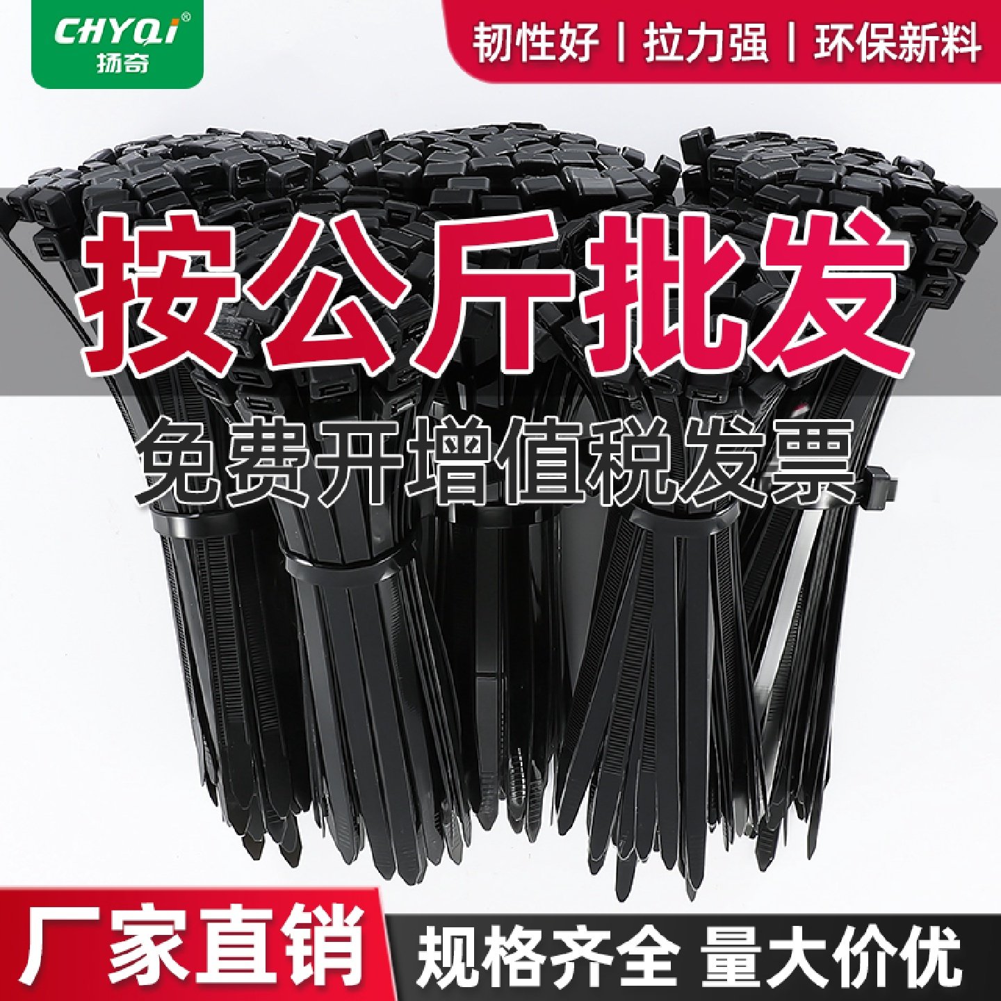 尼龙扎带黑色批发按公斤卖大号固定拉紧器塑料扎线带卡扣捆扎带