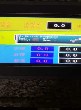 议价工业7寸，amso.L：-7有两个，适用