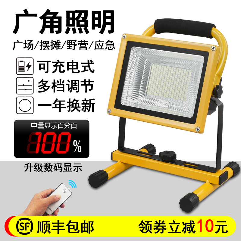 应急灯LED家用停电备用充电投光灯户外照明露营摆摊强光超亮