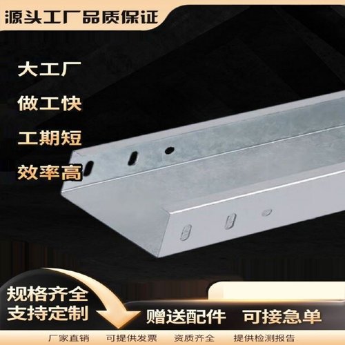 不锈钢网格桥架开放式网格线槽网状桥架厂房设备布线槽综合布线