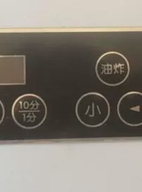 全新原厂尚朋堂单灶电磁炉SR-CH2124开关面膜按键面膜面板面膜