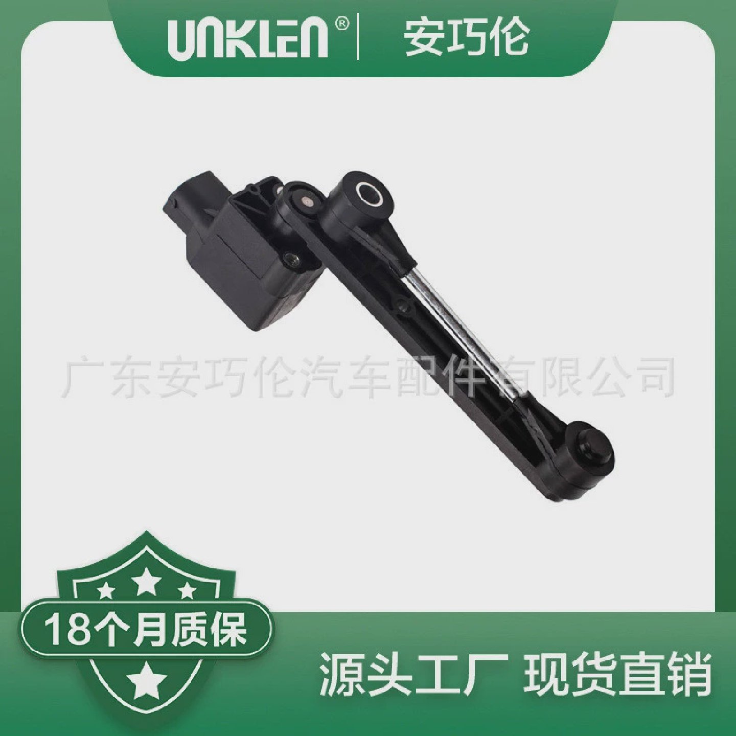 适用路虎揽胜第二代路虎发现车身高度传感器球头RQH100030,家装主材,壁挂式智能坐便器,淘宝优惠券,粉丝福利购,淘宝优惠卷