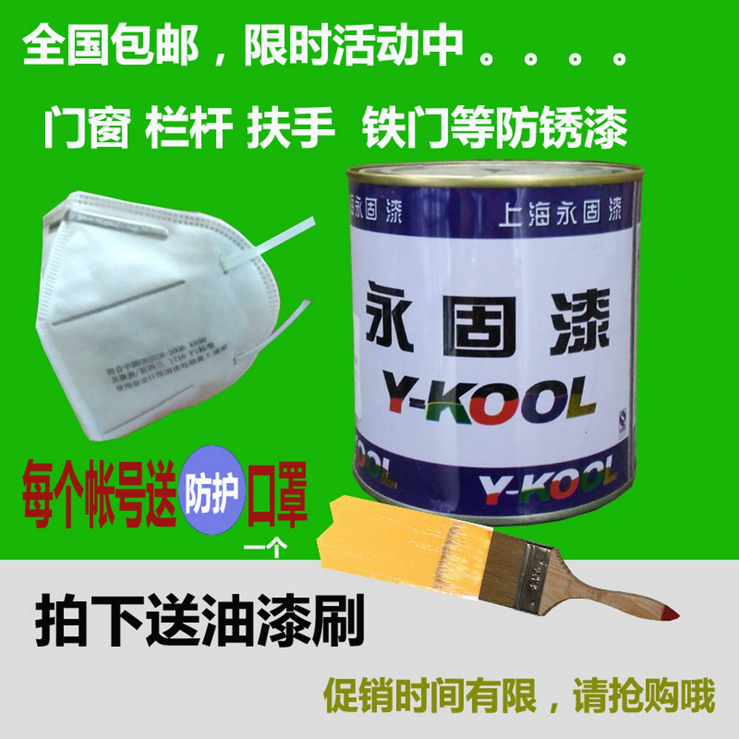 铁门防锈漆栏杆防锈调和油漆金属防锈漆0.6小罐装全国包邮中
