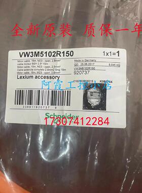 议价VW3M5105R250/VW3M5105R30/VW3M5105R50施耐德伺服驱动器电缆