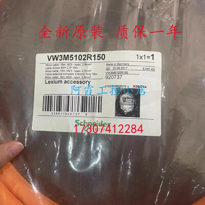 议价VW3M5105R250/VW3M5105R30/VW3M5105R50施耐德伺服驱动器电缆
