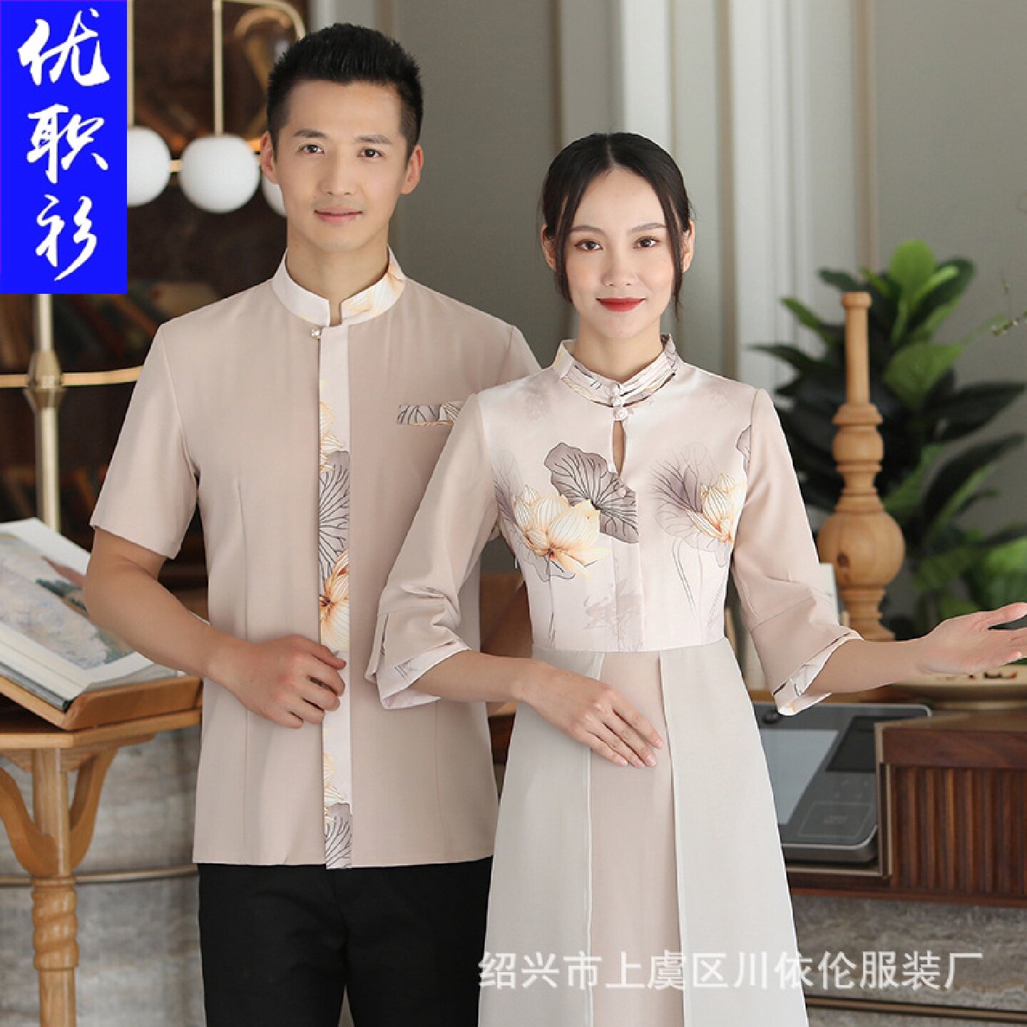 中式高档酒店会所工作服女中国风工作服/校服/商务服