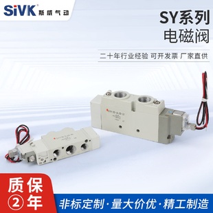 5220 SY电磁阀系列气动电磁阀SY5120 5320系列控制阀
