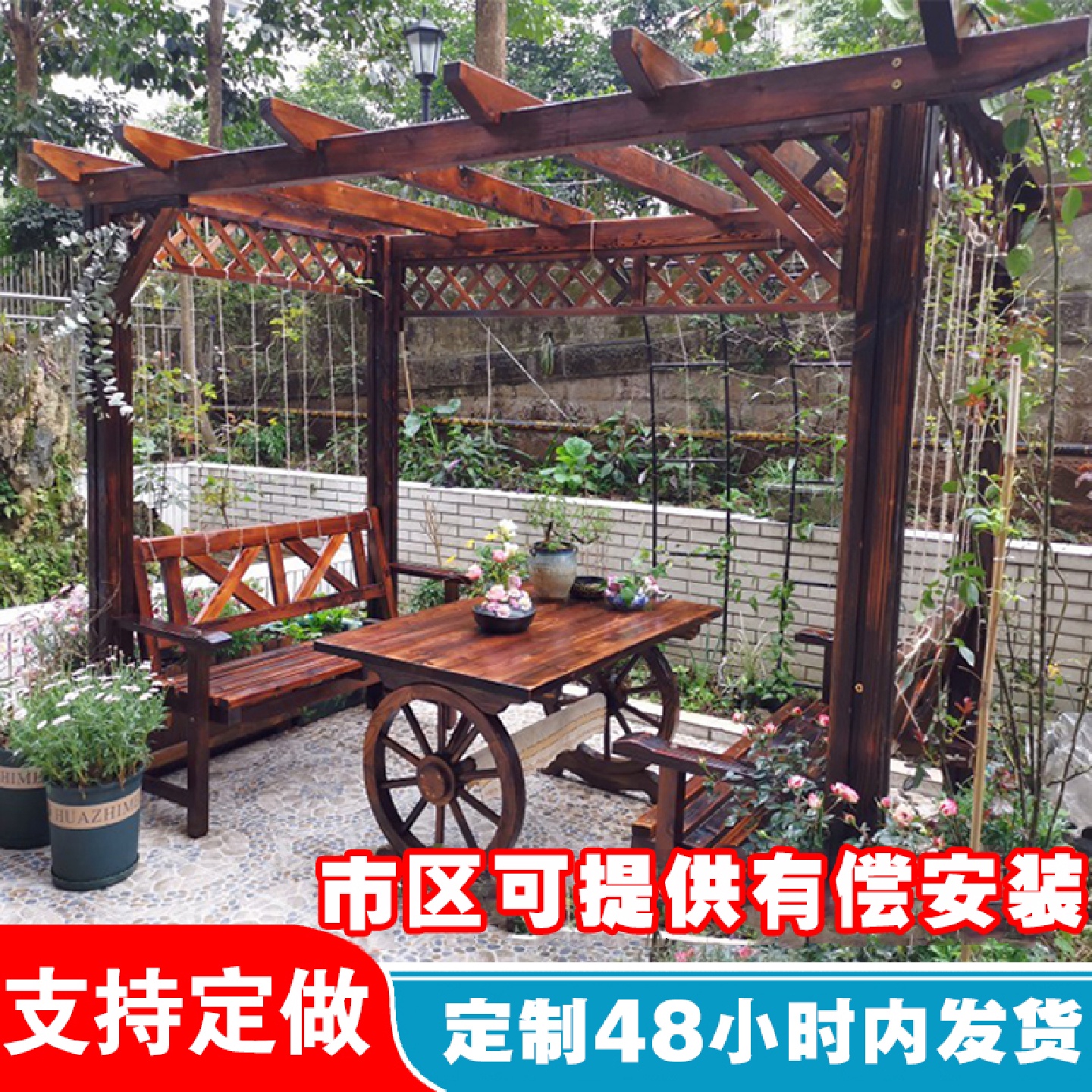 4I防腐木阳台葡萄架别墅庭院休闲碳化实木亭子户外花园简易桌椅凉