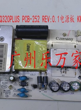 ICB H3216C Q320C Q320PLUS PCB-252 REV:0.1电源板