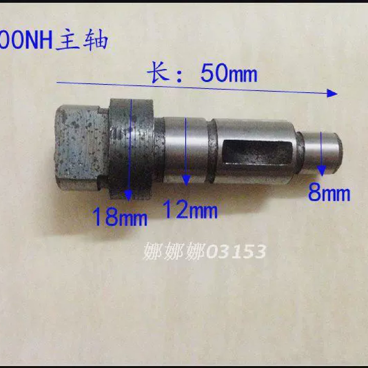 主轴长牧木田110 (4100NH) 切割机轴切割机输出轴电动工具配件