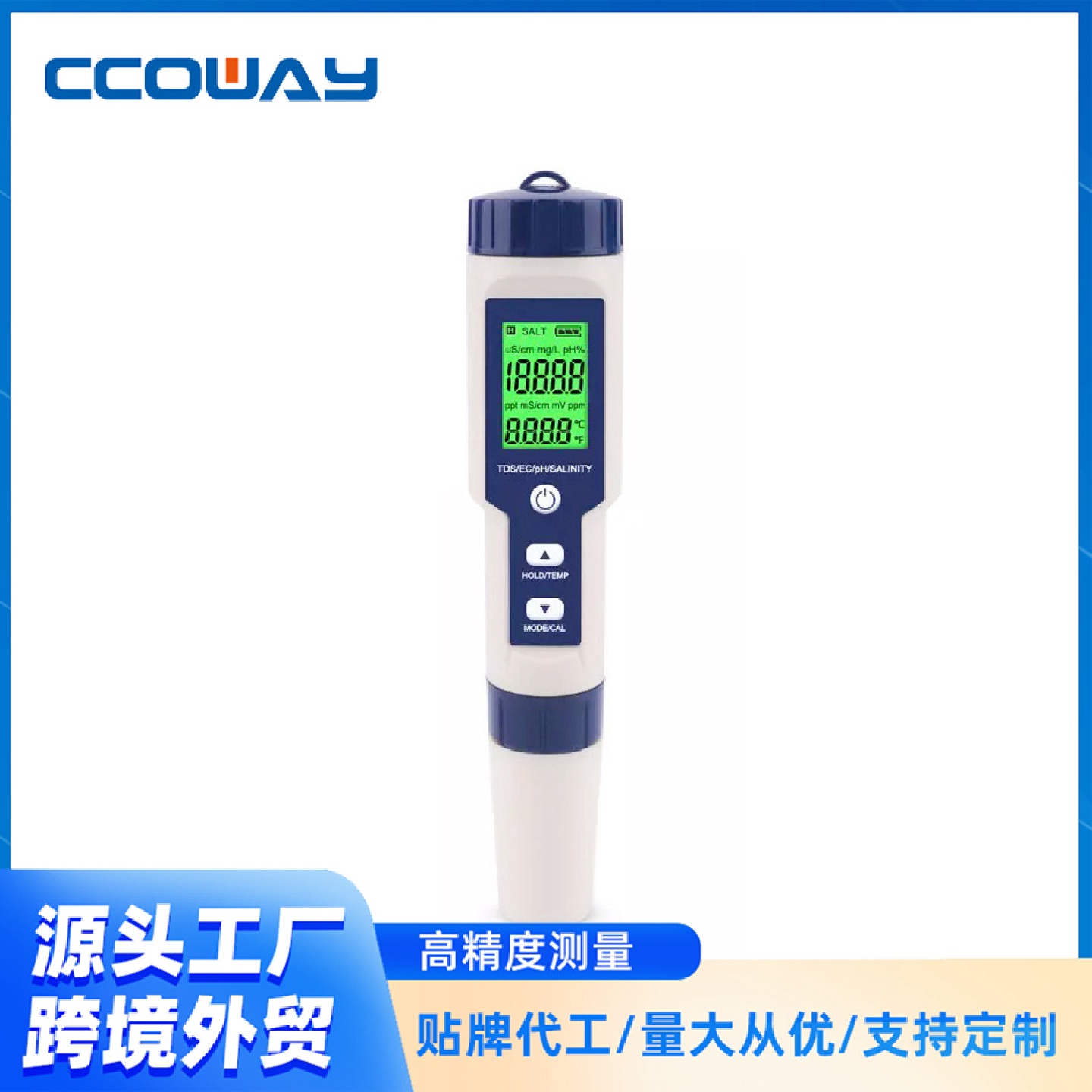 PHTDSEC盐度温度五合一水质测试笔酸碱度ph电导率检测仪防水