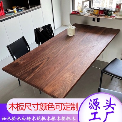 红橡木书桌实木板桌面板北美黑胡桃木橡木升降白橡木樱桃木