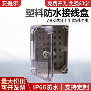400 PC防水接線箱戶外防水箱600 195塑料儀表箱電氣箱配電箱防雨