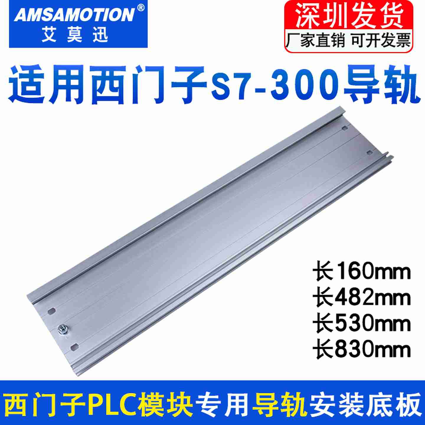 议价-Y适用西门子300导轨1500背板plc安装模块挂板底板机架轨