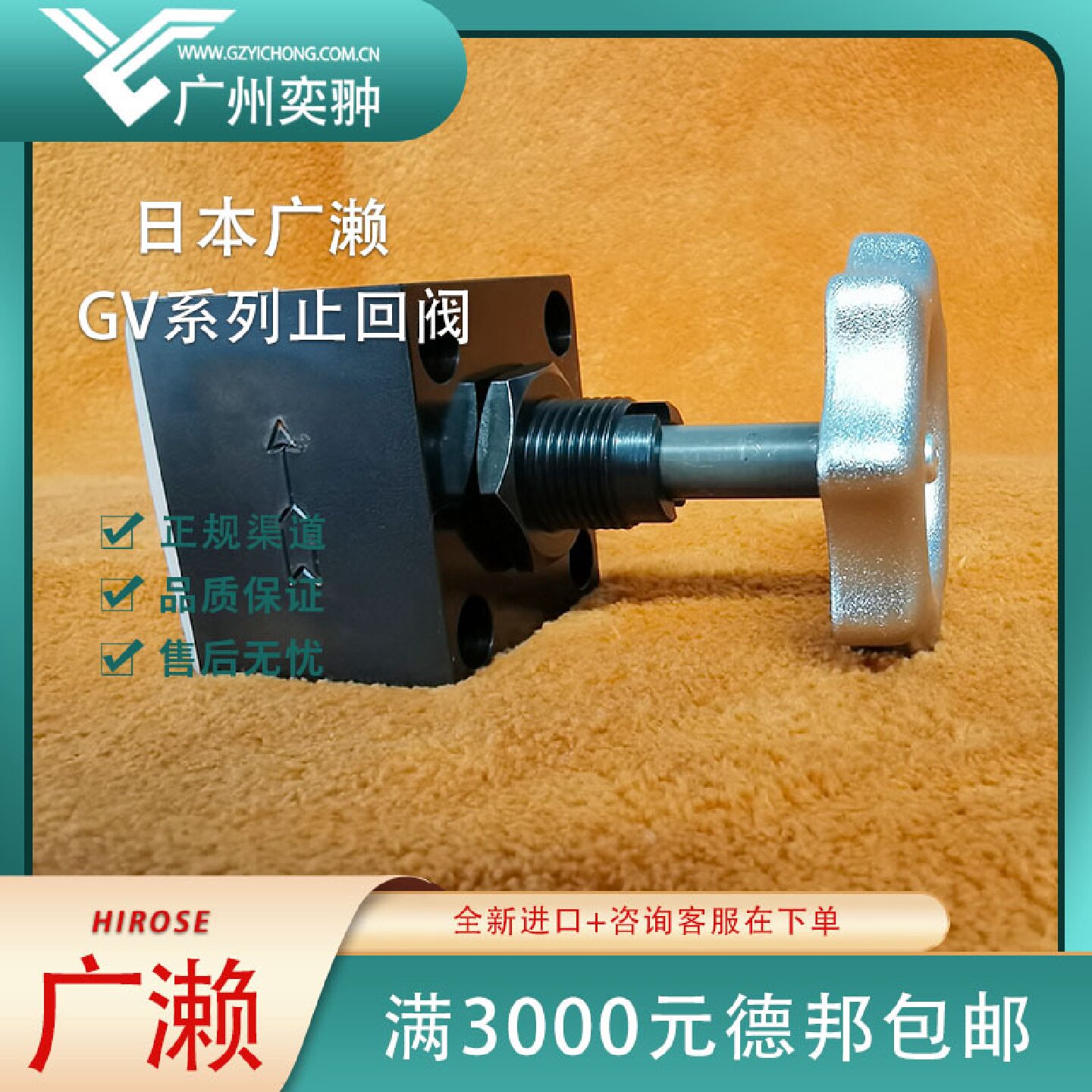 寻XHIROSE广濑截止阀GVG22GN原装进口GV系列供应