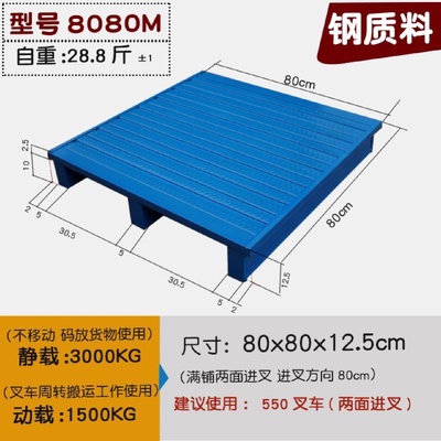 钢制叉车托盘物流铁架金属卡板仓库冷库货架重型地牛拍子水泥放货