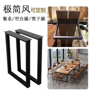 铁艺桌腿支架脚架凳子腿金属吧台支撑柱桌子腿餐桌腿书桌岛台