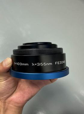【星慕电子】JENOPTIK  业纳 355nm f103激光远心场镜，