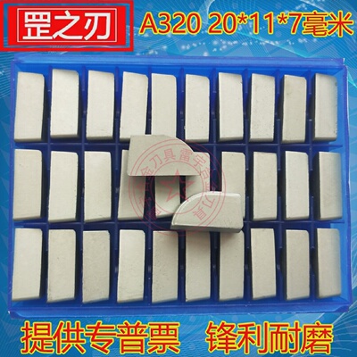 焊接外圆钨钢合金刀头A320A325YT15YT5YW2YW1YG8YG6A315