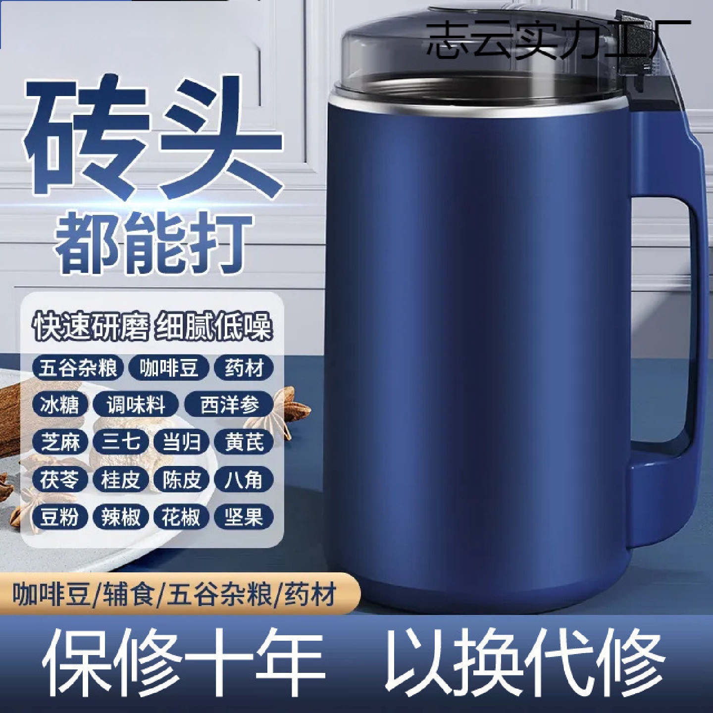 磨粉机超细大容量研磨机粉碎机五谷料理干湿两用