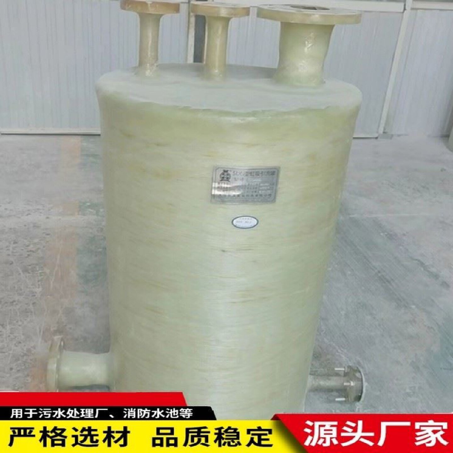 玻璃钢储罐真空虹吸桶负压罐自吸罐盐酸硫酸储罐耐酸碱耐腐蚀厂家