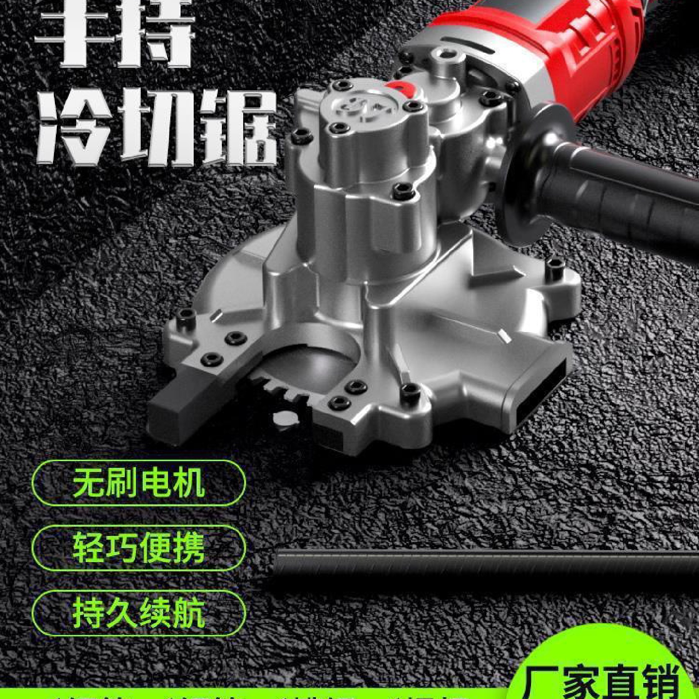 手持冷切锯钢筋切断机锂电金属圆方钢管切割机螺杆剪断便携式