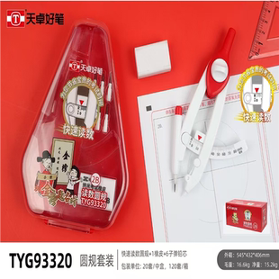 圆规套装2B铅笔尺子套装小学生专用考试塑料圆规零金属快速读数