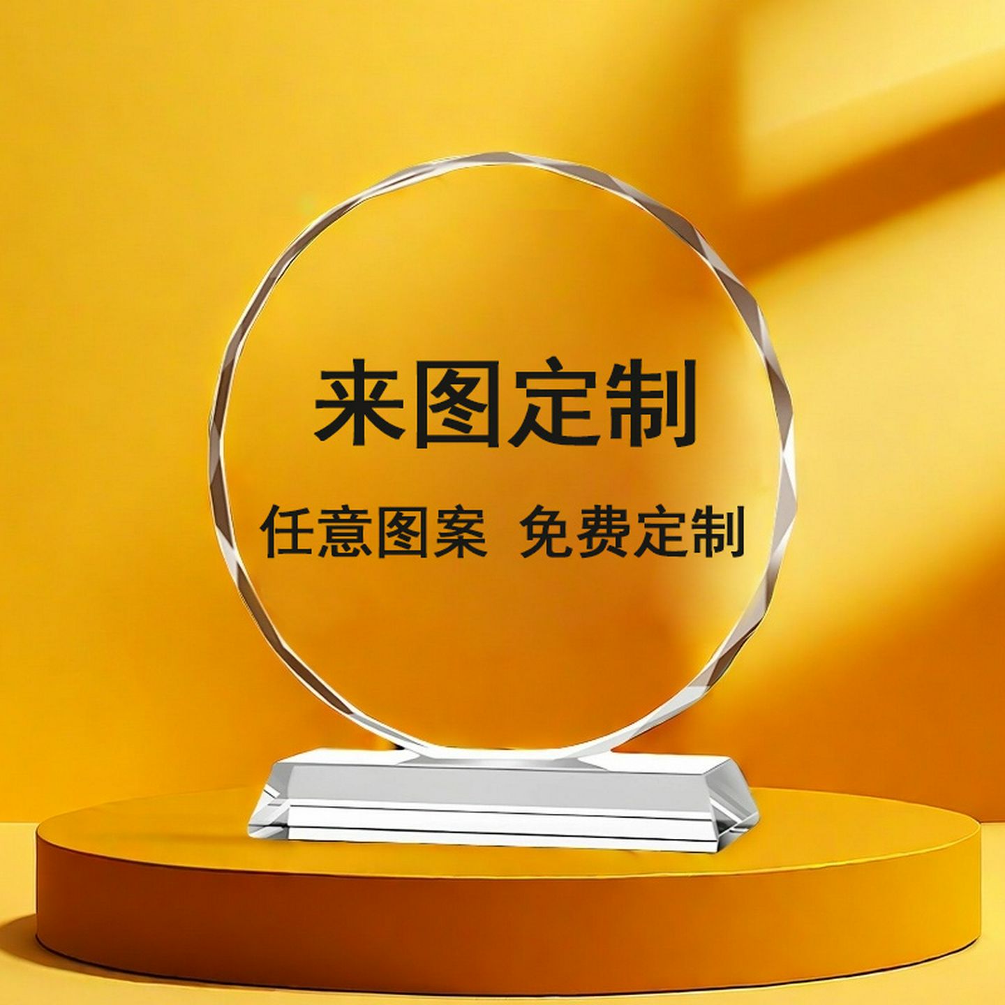 来图定制水晶摆件家居装饰乔迁开业摆台客厅办公室酒柜纪念工艺品