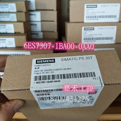 议价6ES7 307 6ES7307-1BA00-0AA0/OAAO 西门子PS 307电源模组2A