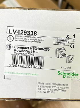 议价施耐德延长操作手柄LV429338适用于NSX100-250断路器LV429338
