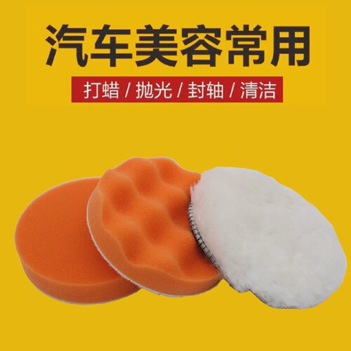 海绵羊毛球抛光轮气动打磨机打蜡 5寸圆盘抛光机125MM气动砂纸机