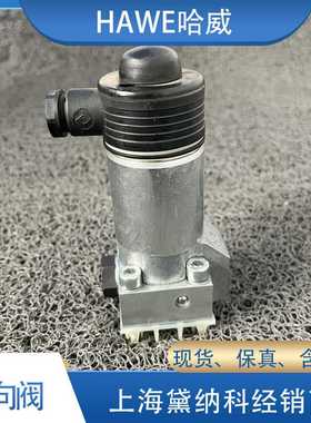 德国G21-0-G24截止式换向阀经销fHAWE哈威G系列液压油阀特价
