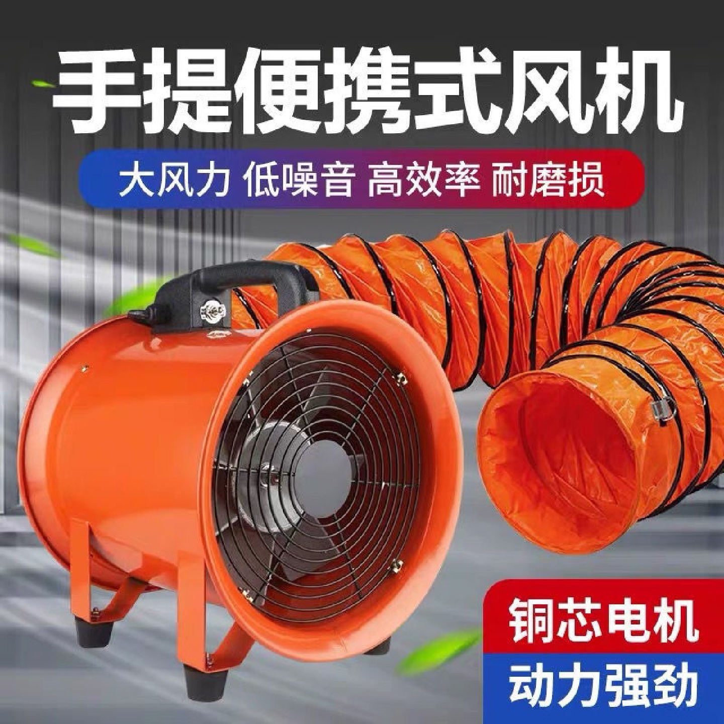 手提式轴流风机220V移动式排风扇抽风鼓风机隧道喷漆工业通风设备